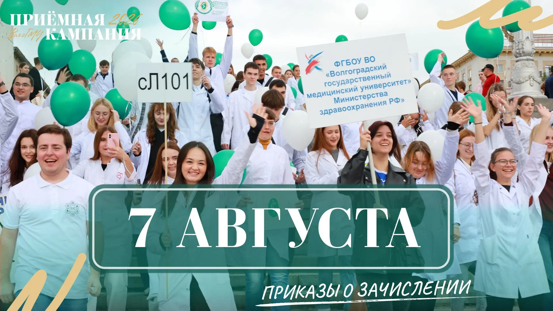 Приказы о зачислении на общий бюджет опубликованы!