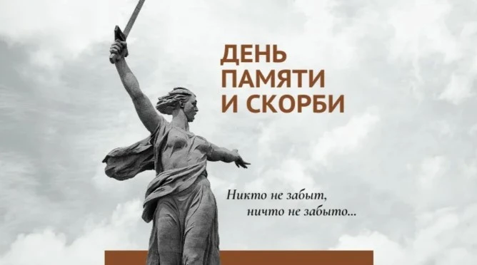 В рамках Дня единых действий в гимназии прошел митинг "Свеча Памяти". Участники проекта  «Орлята Рос