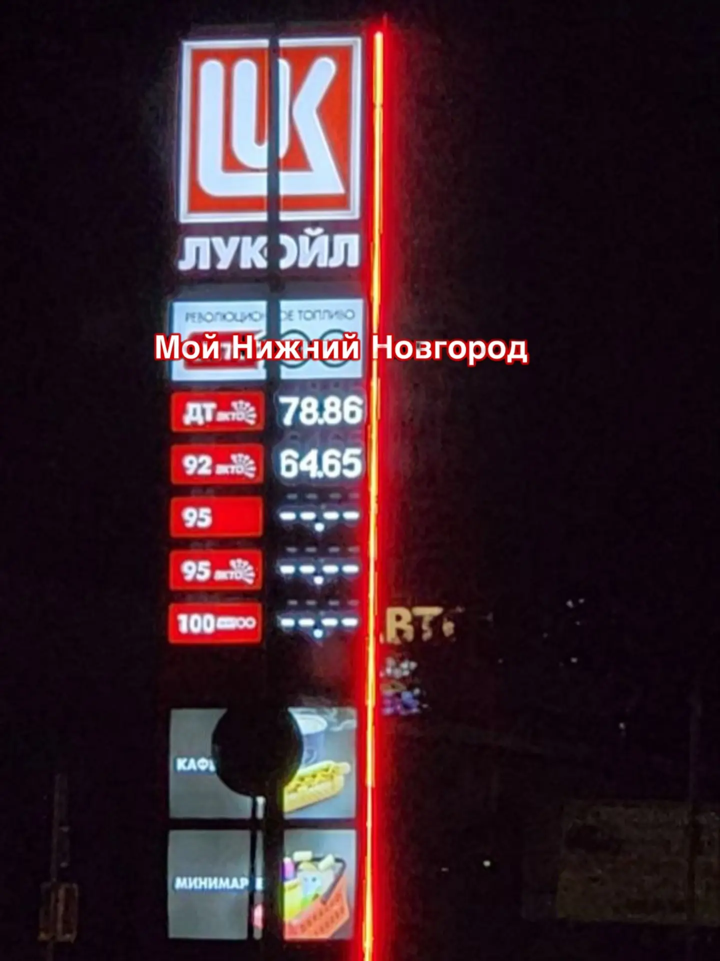 Изображение 2 к публикации «Регион 52 | Нижний Новгород | Бензин»