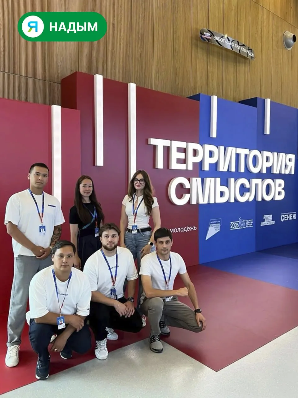 🤩 Надымчанка приняла участие в форуме «Территория смыслов»

Специалист Школы Ямолод Надымского райо
