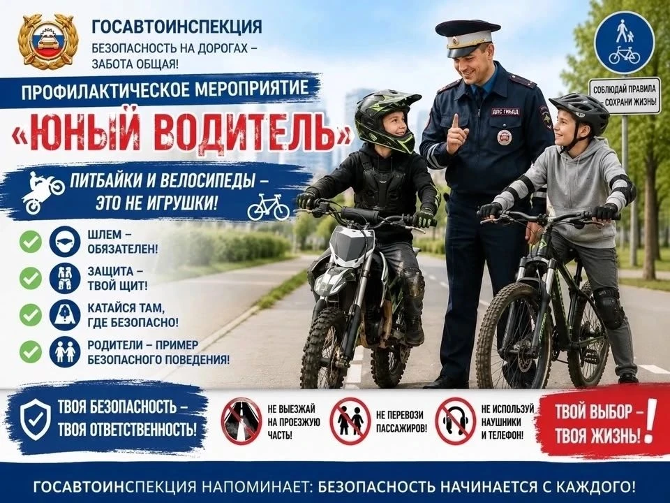 🚦 Лето — время прогулок и поездок, но безопасность — прежде всего! 🚦

В Ровенском районе с 22 июля