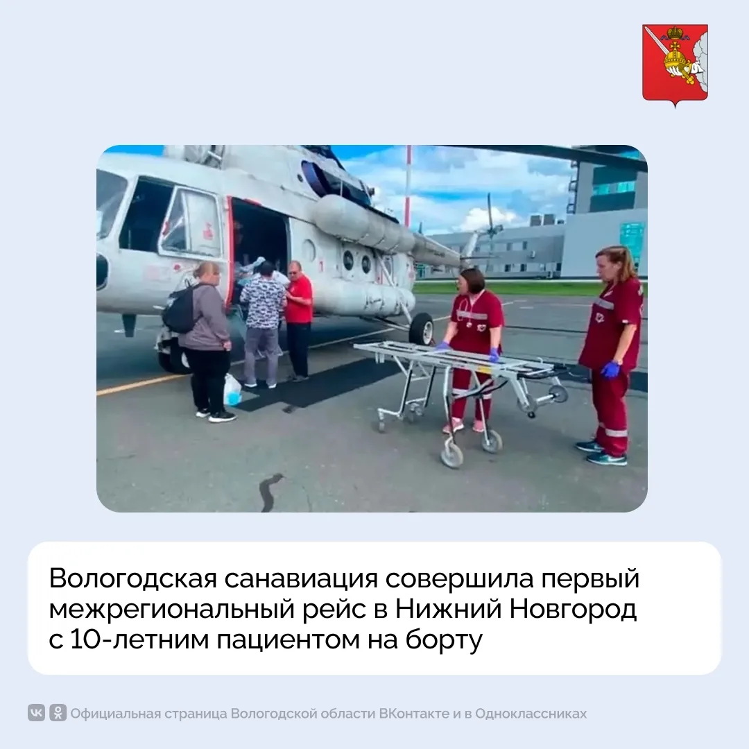 Вологодская санавиация совершила первый межрегиональный рейс в Нижний Новгород с 10-лет...
