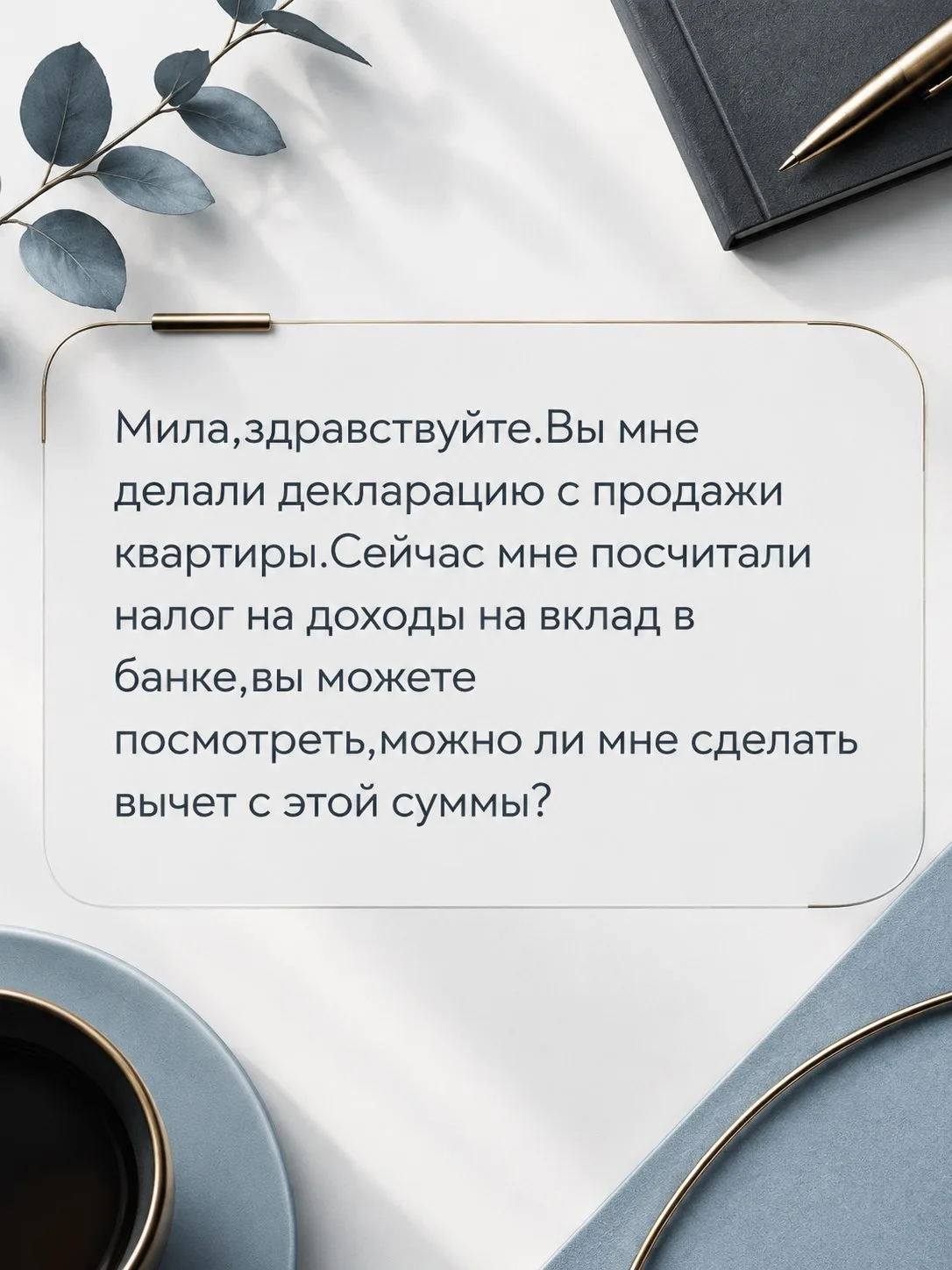 Отвечаю на популярные вопросы по налоговым уведомлениям