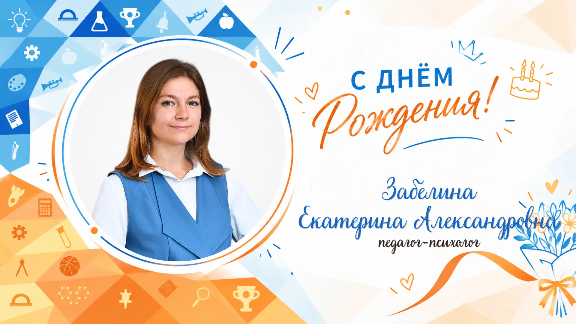 🎈ВАШ ДЕНЬ