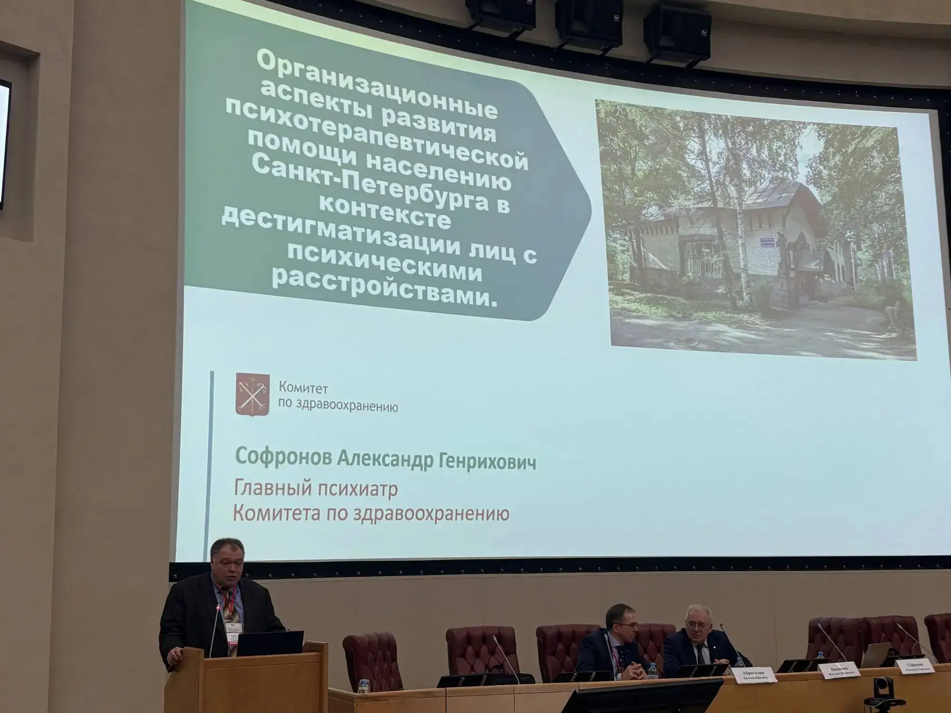 ✅ В Центре Алмазова состоялась Всероссийская научно-практическая конференция с международным участие