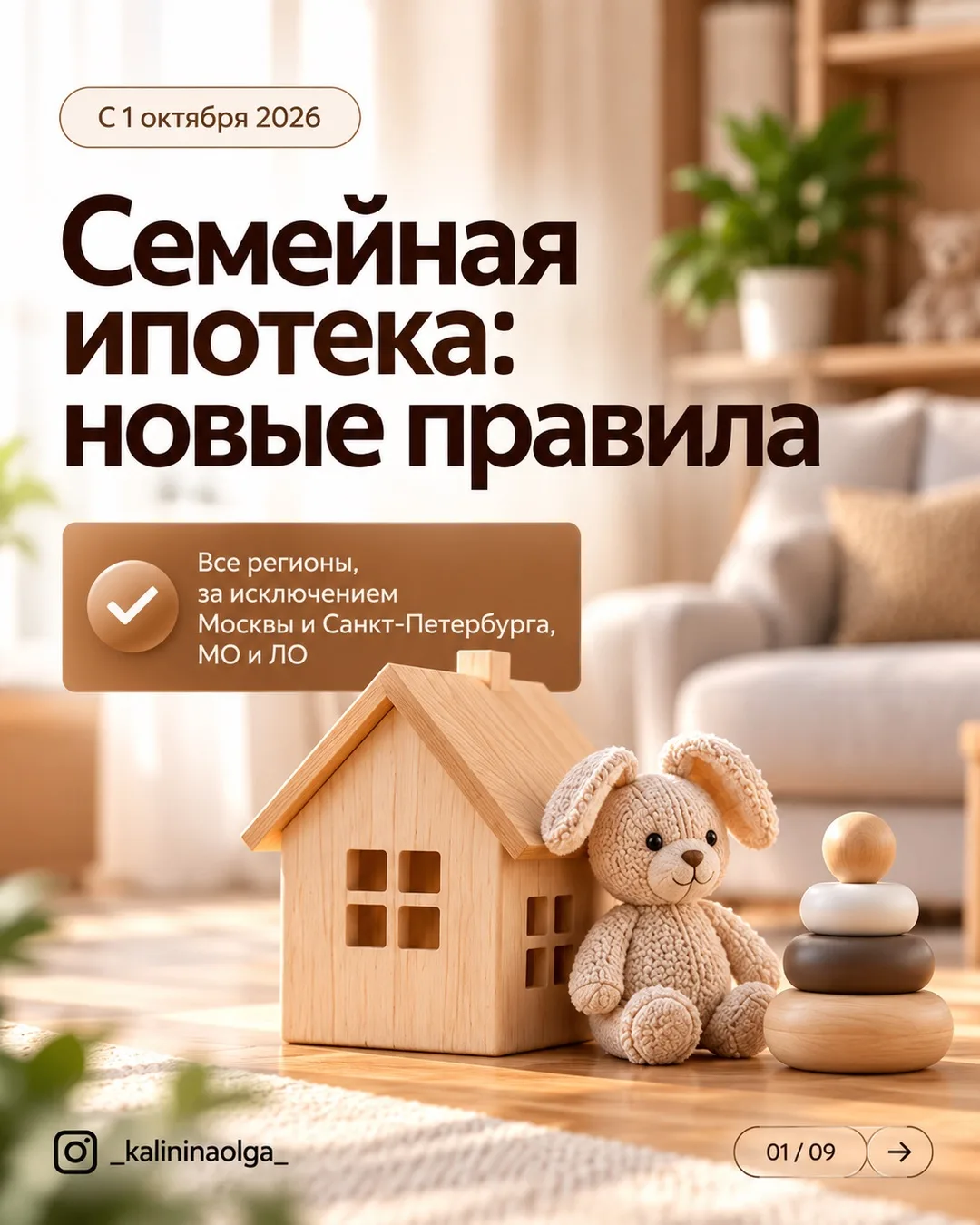 ⚡️ Семейную ипотеку донастроят при необходимости - Хуснуллин.
