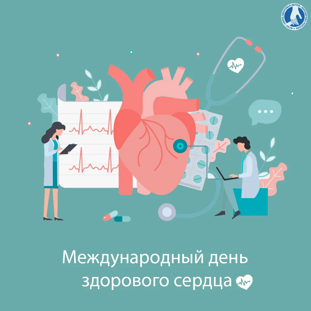 Здоровье сердца с детства: советы детского кардиолога о семейных привычках