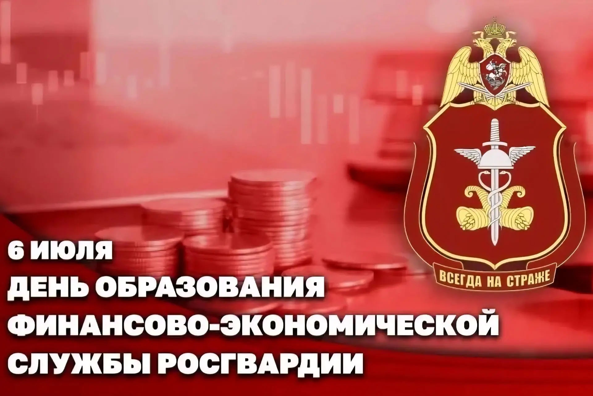 Заместитель директора Росгвардии Герой России генерал-полковник Алексей Кузьменков позд...