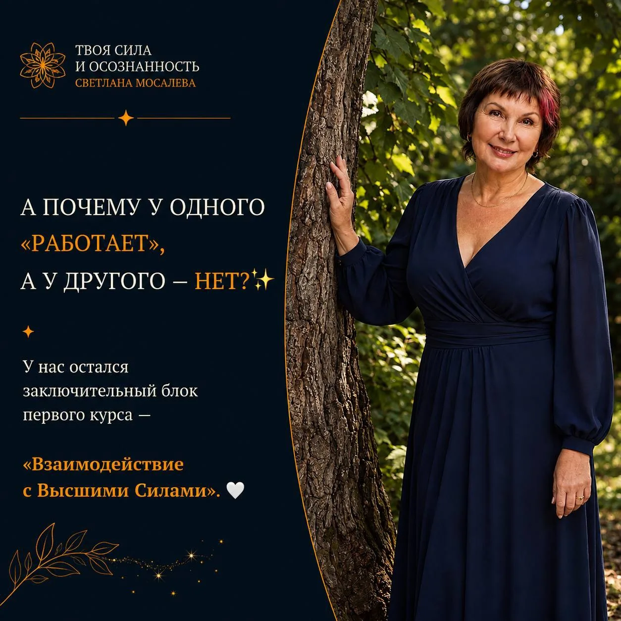 А ПОЧЕМУ У ОДНОГО «РАБОТАЕТ»,