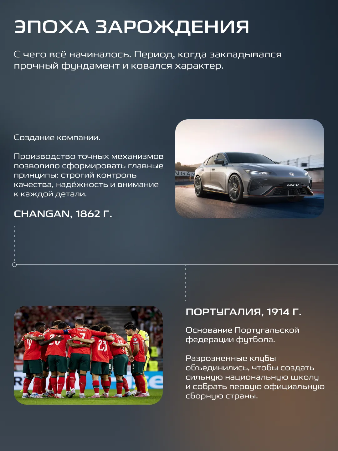 Две дороги — одна философия побед! 🏆

Пока мы ждем первый матч Чемпионата мира, который состоится с