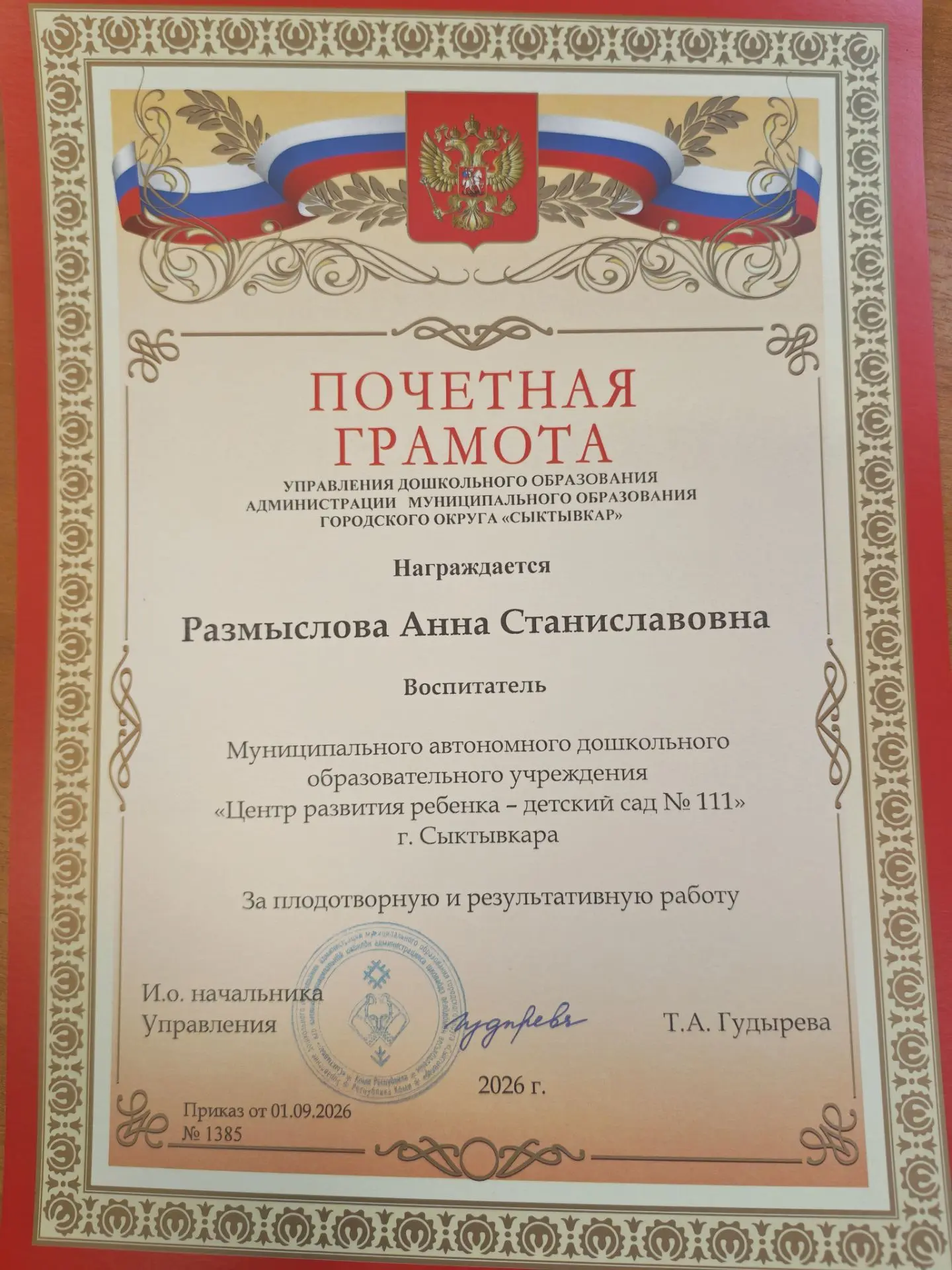 🎉 Сегодня в нашем детском состоялась приятная встреча 🎉