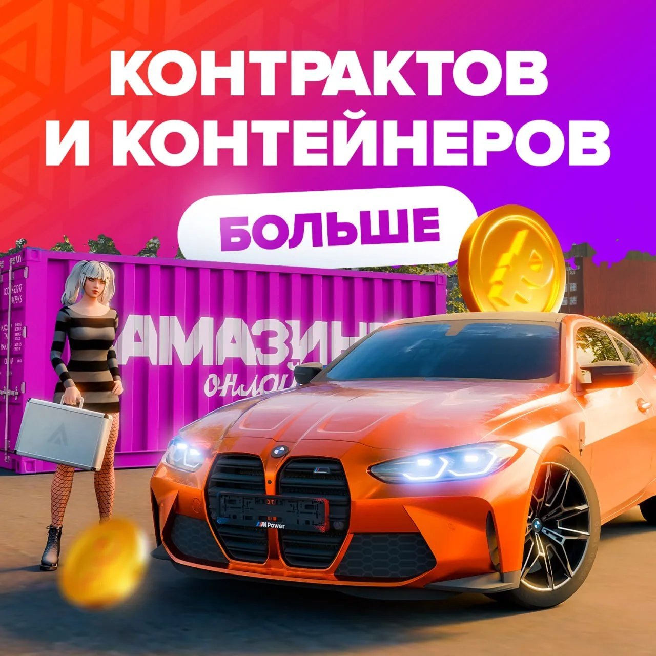 ⚡️ Выходные на Амазинге  В субботу и воскресенье (7 и 8 Февраля) мы подготовим множество акций. Отли