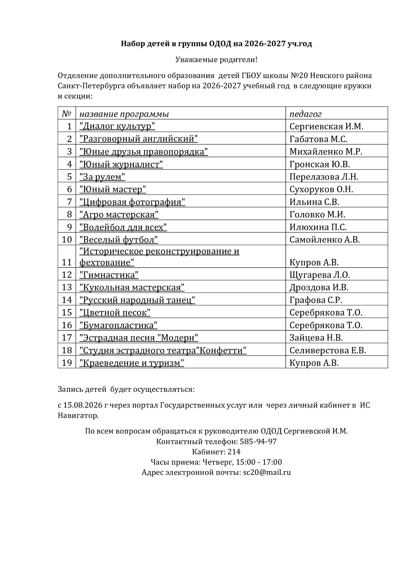 Медиа публикации