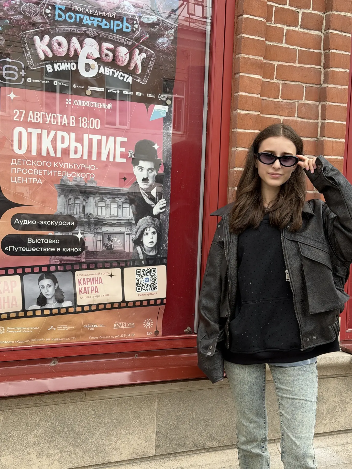 Бусинки из Самары скоро увидимся ❤️ в 18:00