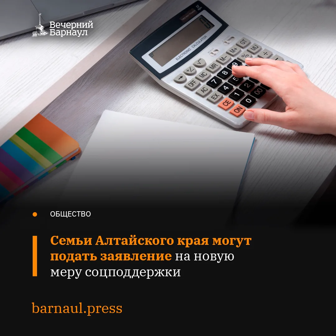 С 1 июня в Алтайском крае начался приём заявлений на ежегодную выплату для работающих р...