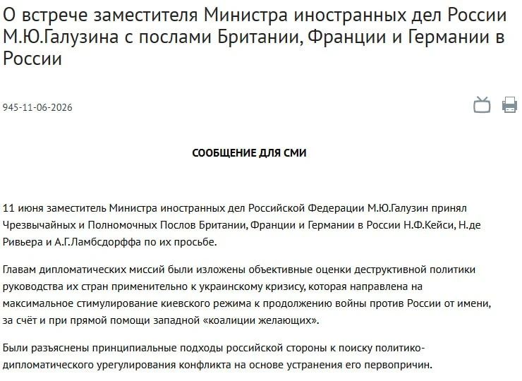 С чем конкретно сегодня напросились в МИД три европейских посла, скорее всего, скоро расскажут они с