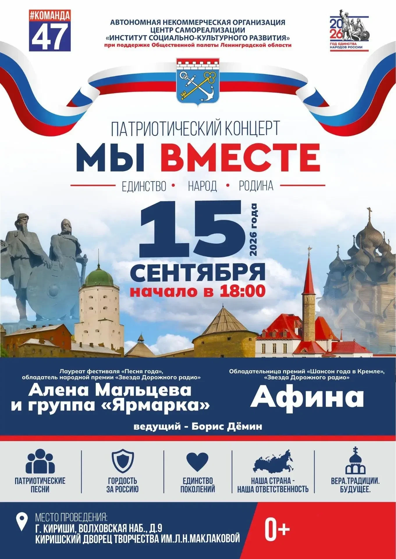 📅 Афиша мероприятий с 14 по 20 сентября 2026 года