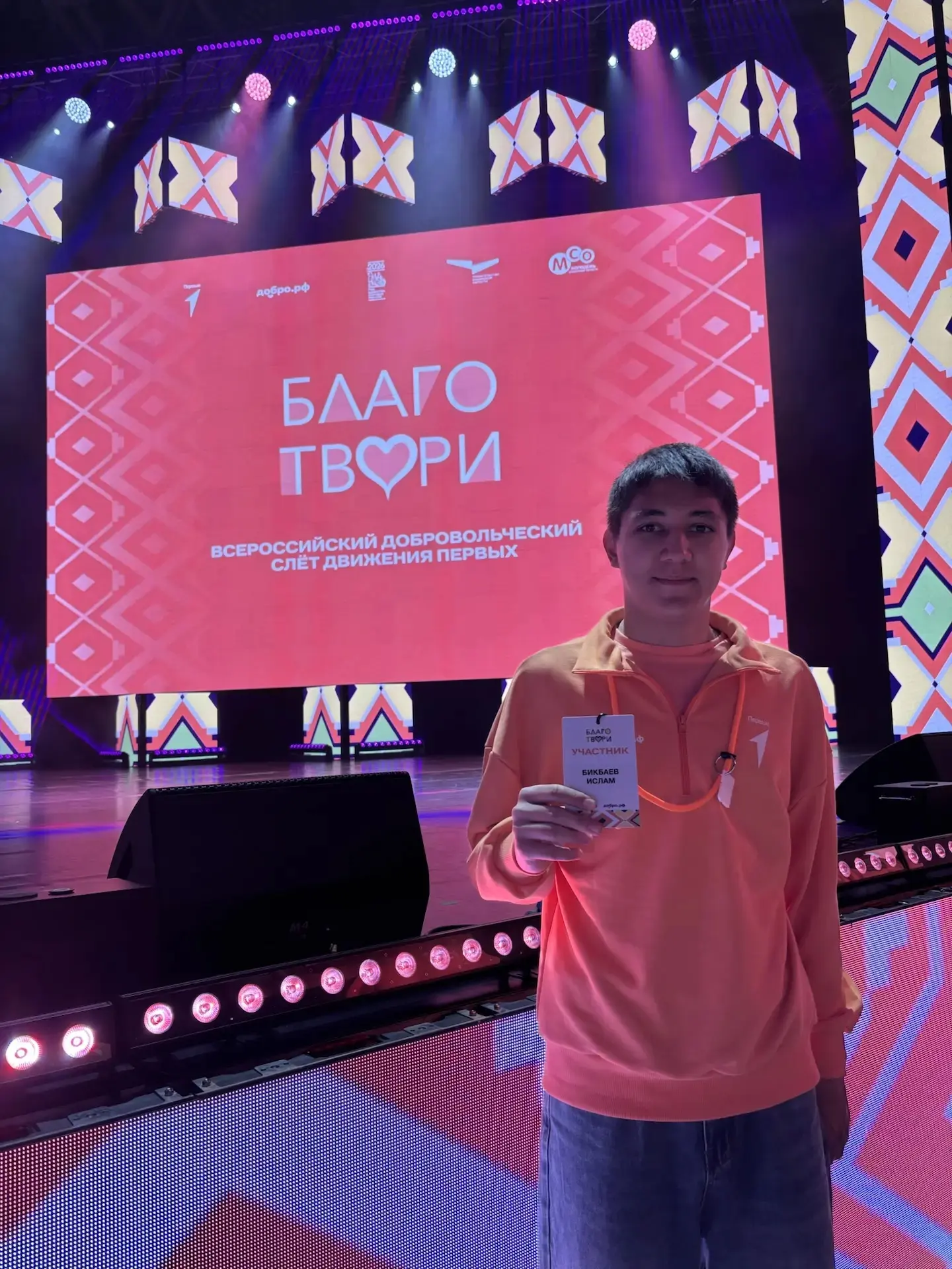 🎉Мы гордимся успехами наших учеников!  🔸С 11-16 мая активист #наша3гимназия Ислам Бикбаев на протяже