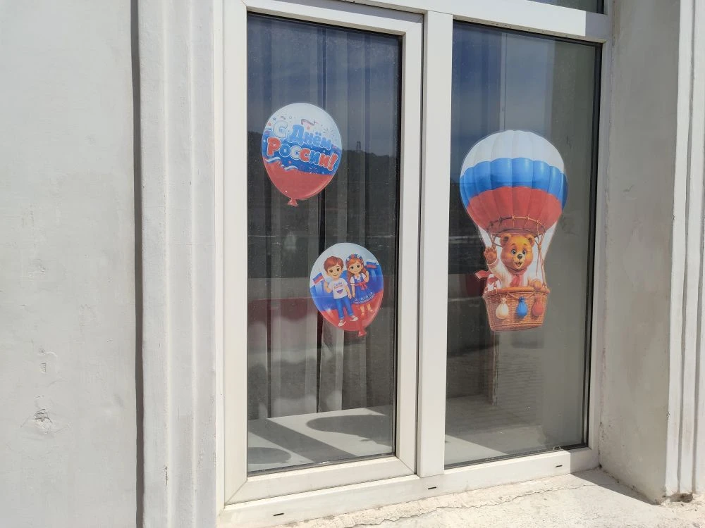 Акция "Окна России"