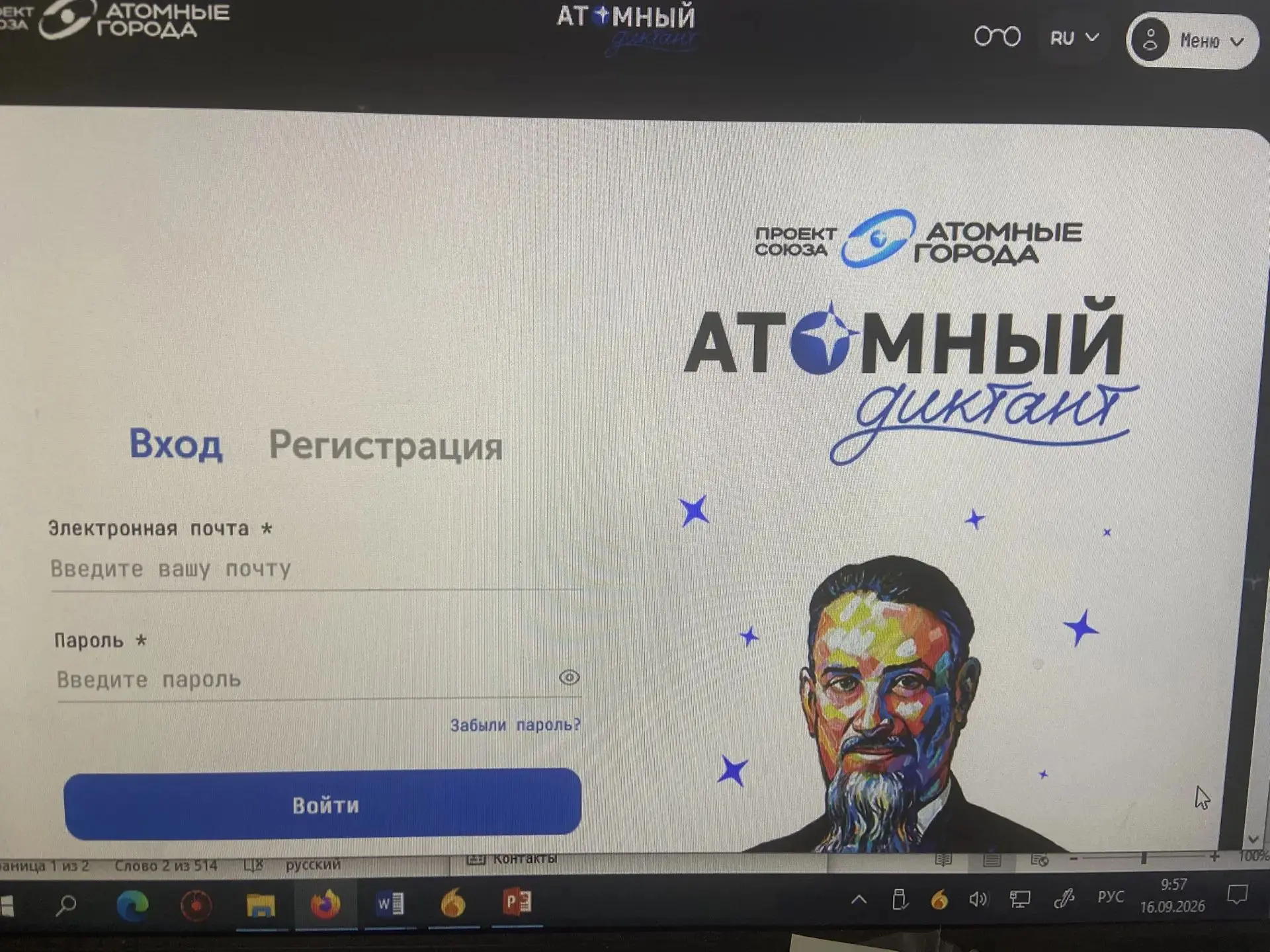 Наши ученики проверили свои знания в «Атомном диктанте»! ⚛️