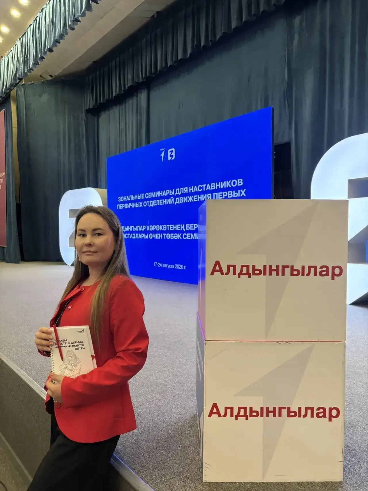 Советник директора по воспитательной работе Каримова Р.Ф. приняла участие в зональном с...