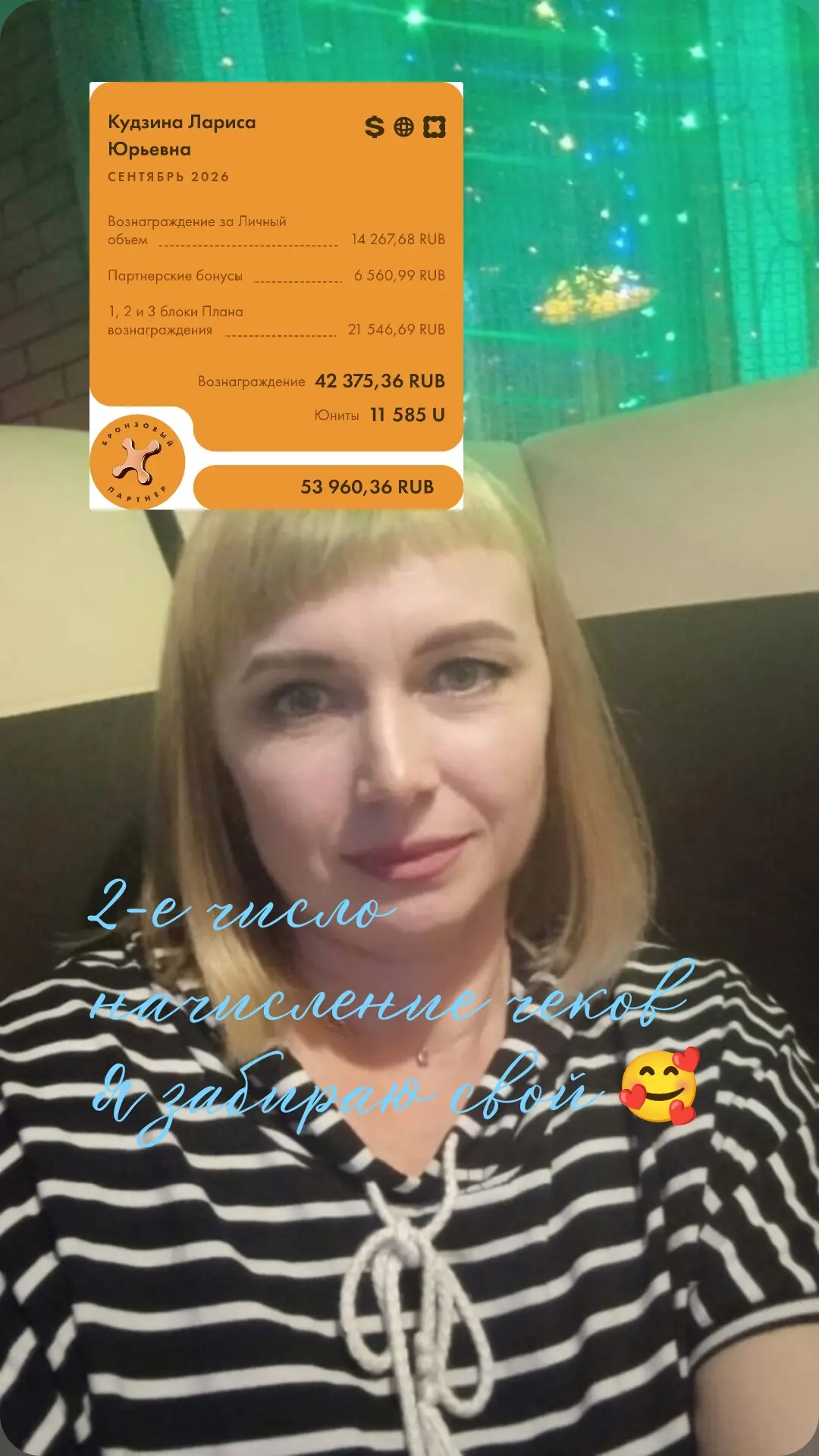 Я, Кудзина Лариса, 43 года.