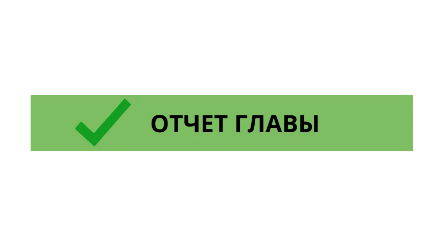 Завтра в 17.00 в Ильинском районном Доме культуры пройдёт традиционный отчёт главы муни...