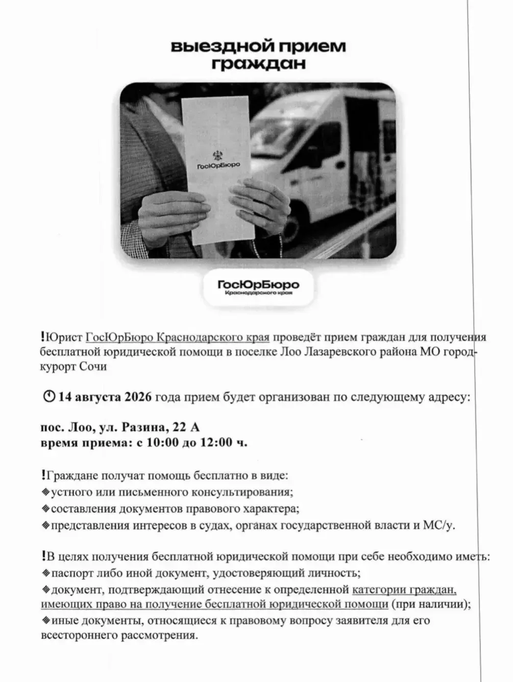 Медиа публикации