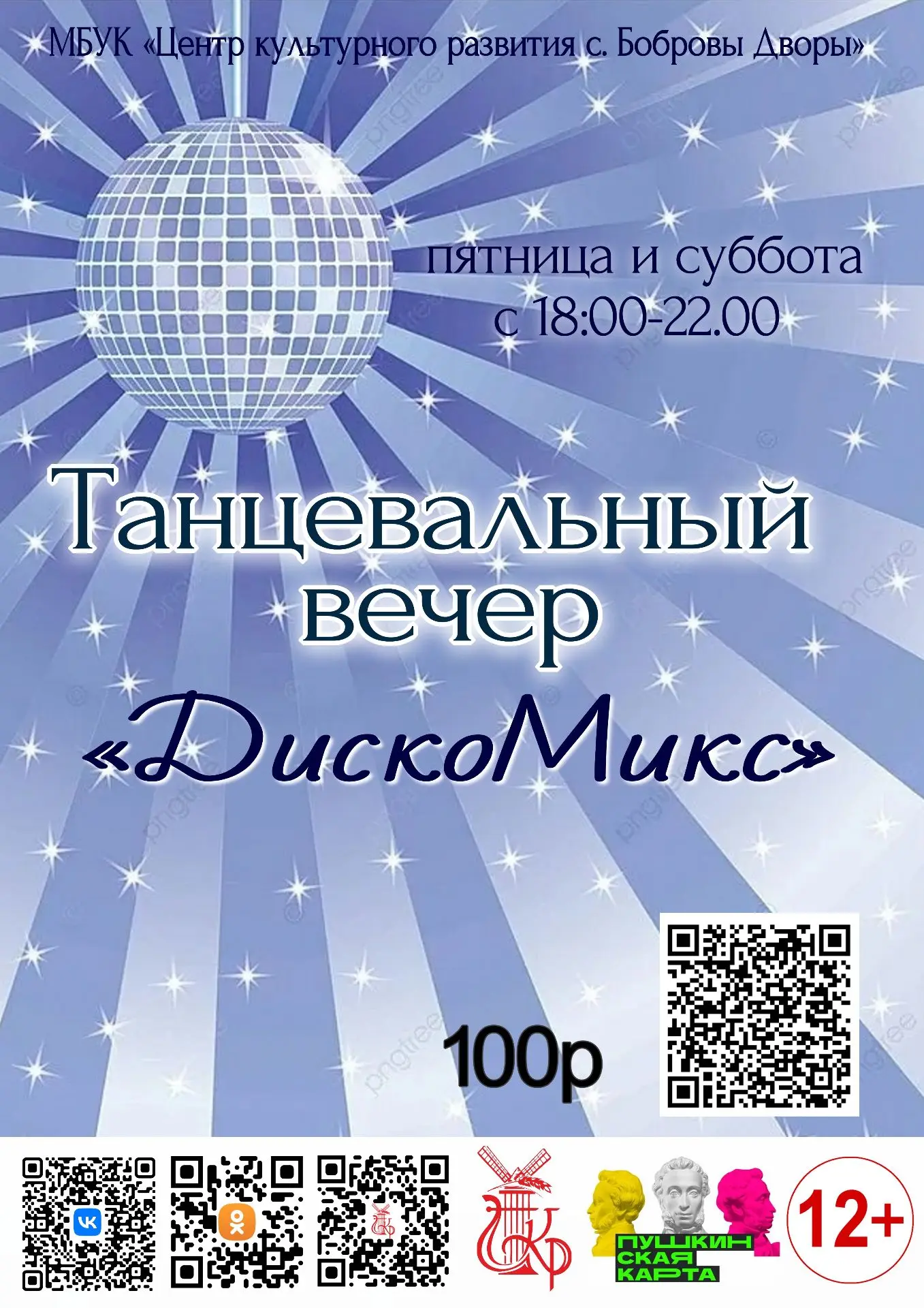19 и 20 июня
Ждем!💥