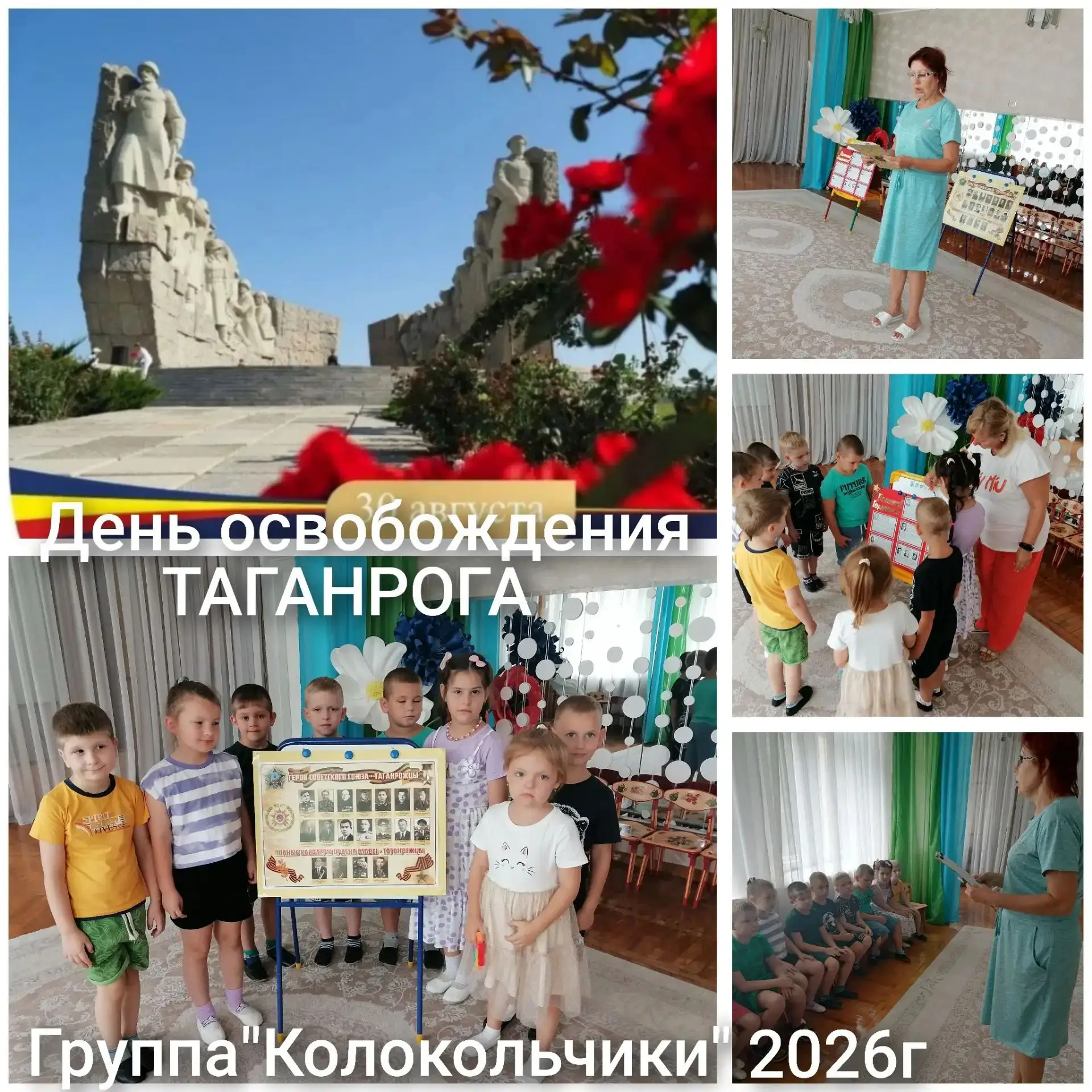 30 августа 1943 года-день навсегда вписанный в историю Таганрога. Именно тогда город бы...