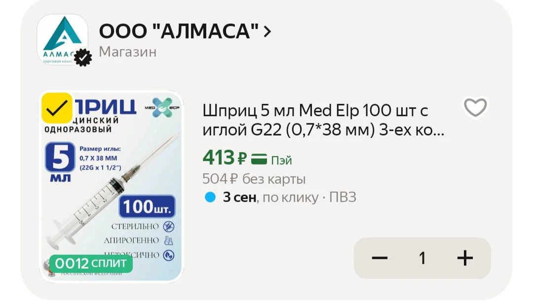 📦 Яндекс Маркет