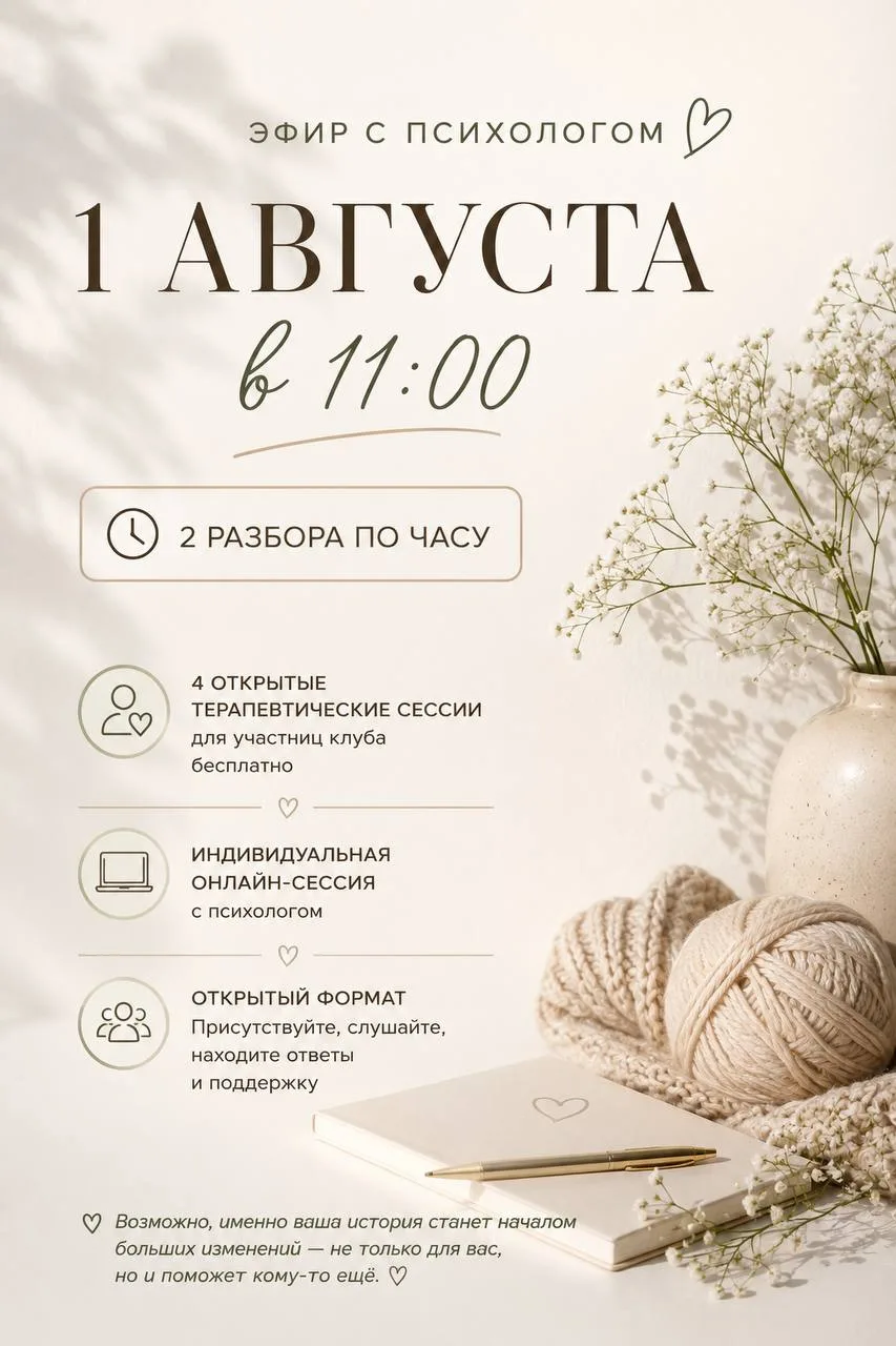 📍 В нашем клубе пройдет необычный эксперимент ⤵️

Наш психолог Галина проведет 4 бесплатные открыты