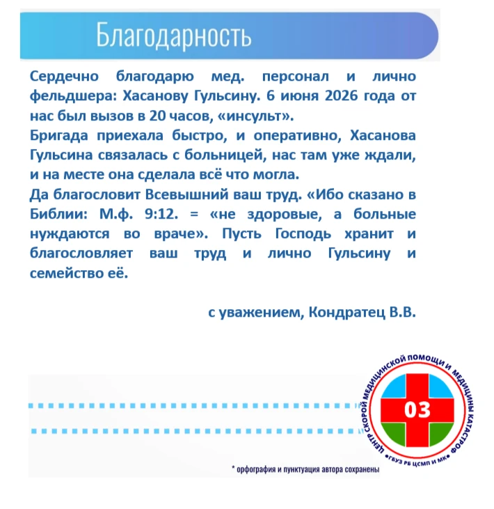 Каждый день сотрудники скорой медицинской помощи сталкиваются с непростыми ситуациями и...