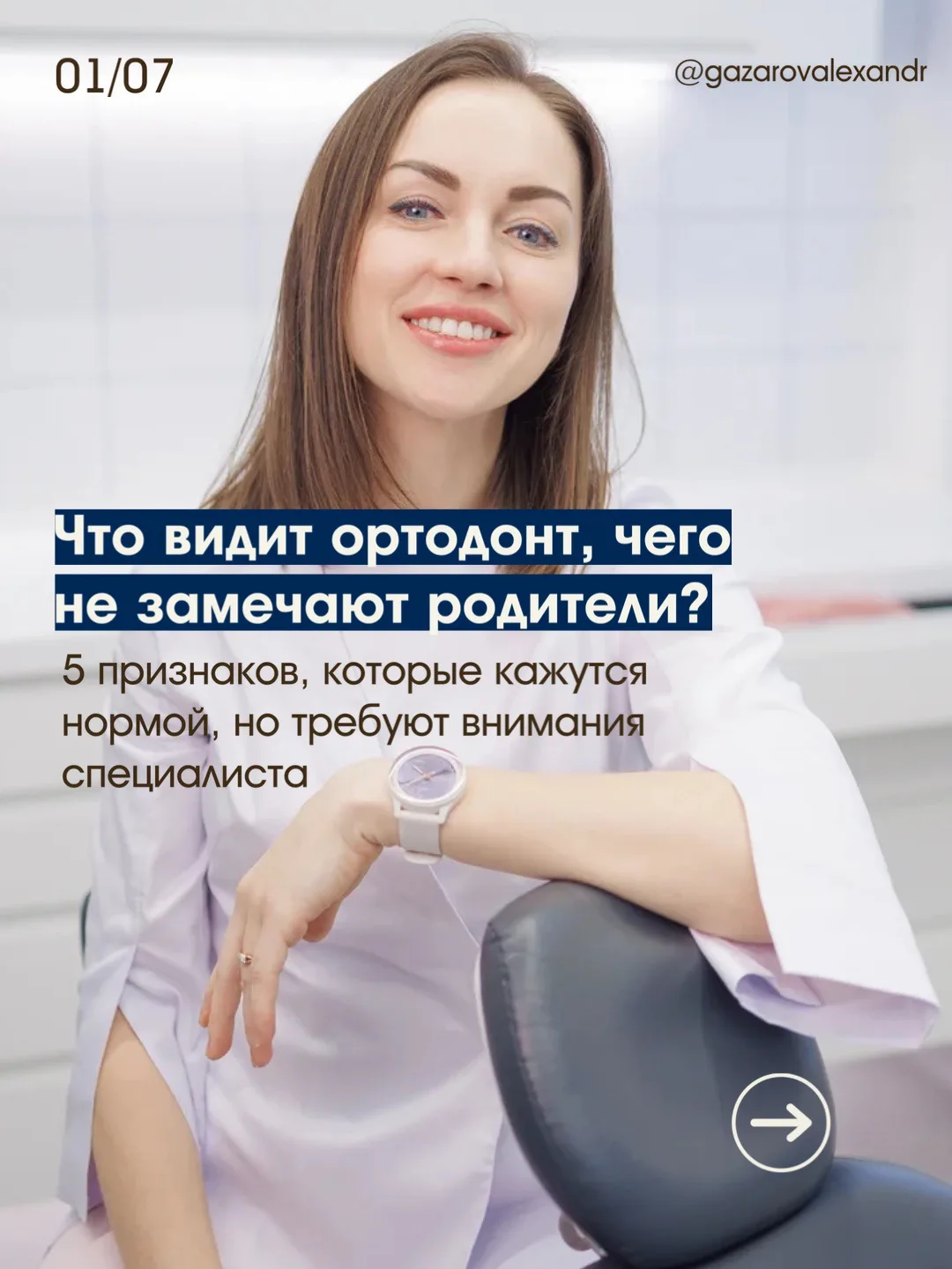 Этот пост должен сохранить каждый родитель! 👆🏻

Собрали признаки, которые требуют внимания стомато