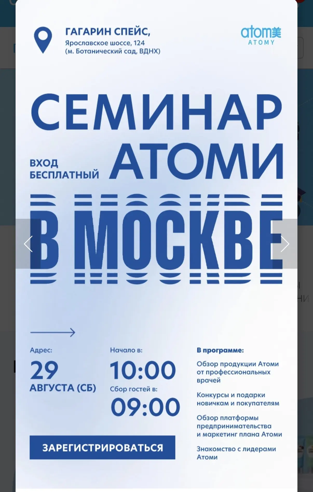 Кто хотел участвовать в семинаре, изучить товары произведенные по лучшим технологиям на...