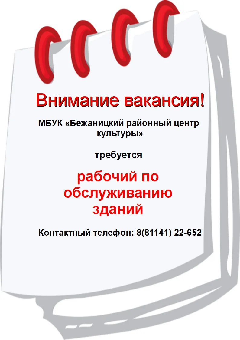 Приглашаем на работу в дружный коллектив! 🤗