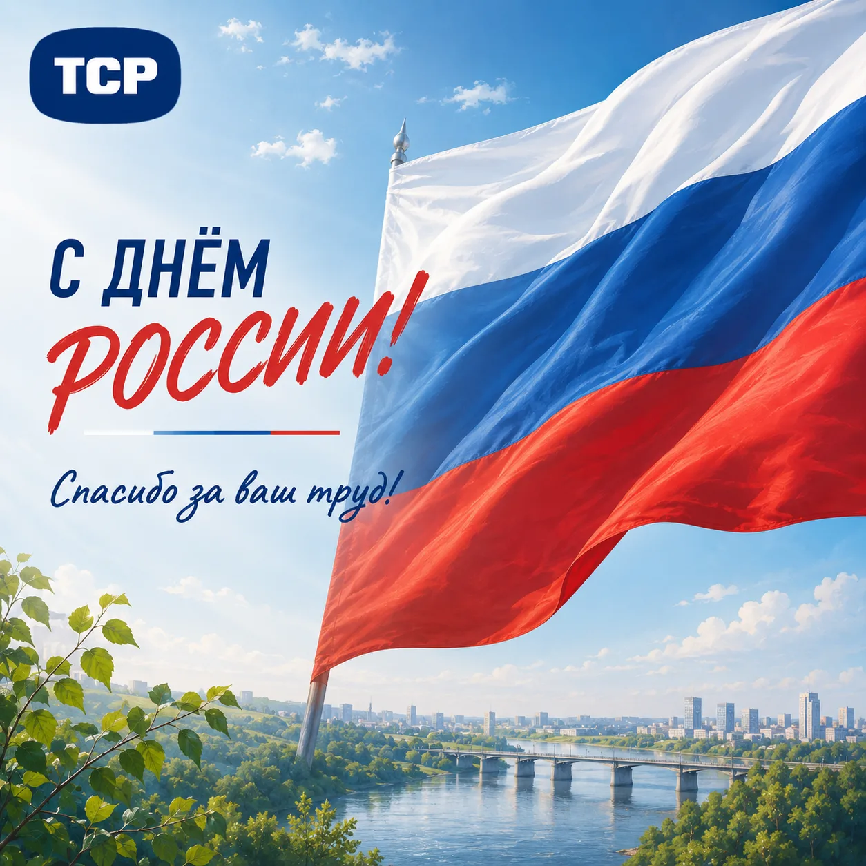 Друзья! 

Мы живем в непростое время. Каждый день бросает нам вызовы - и глобальные, и личные. Но ка