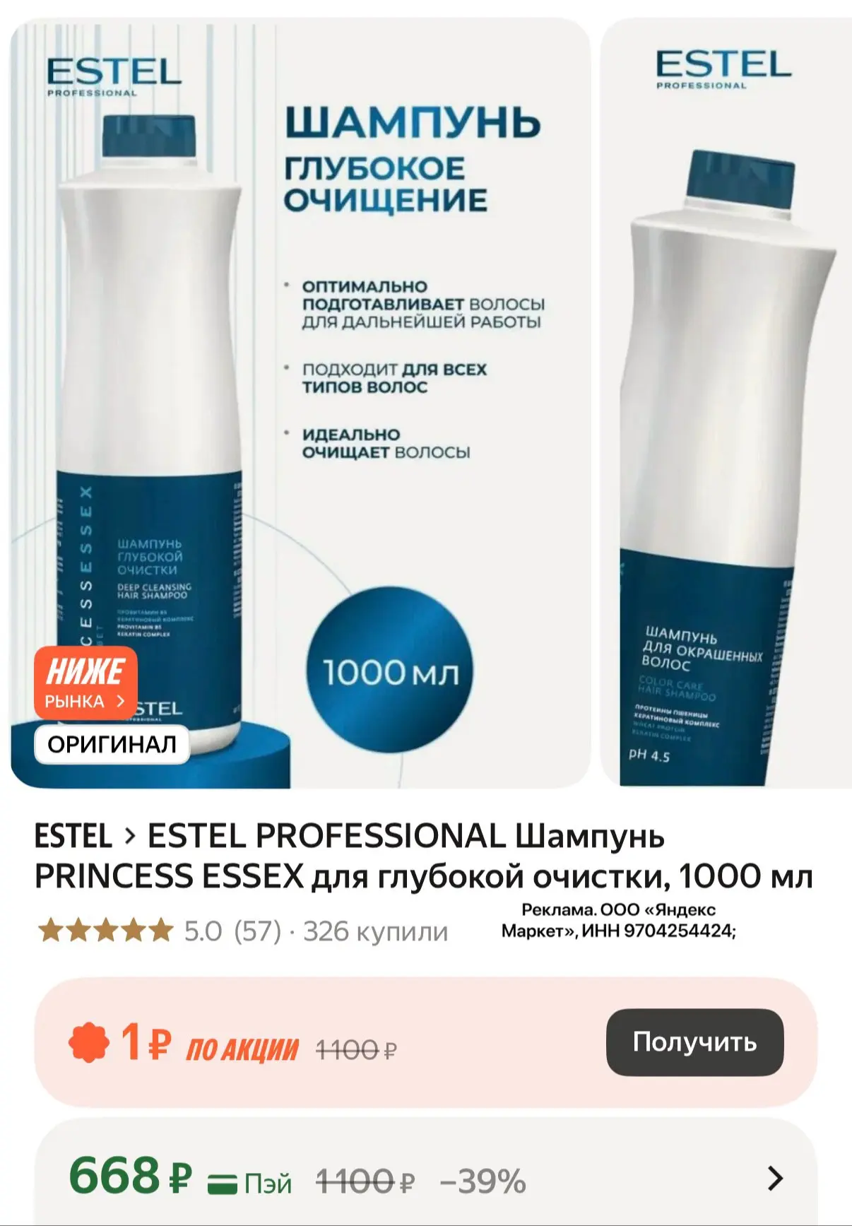 Срочно! Литр!