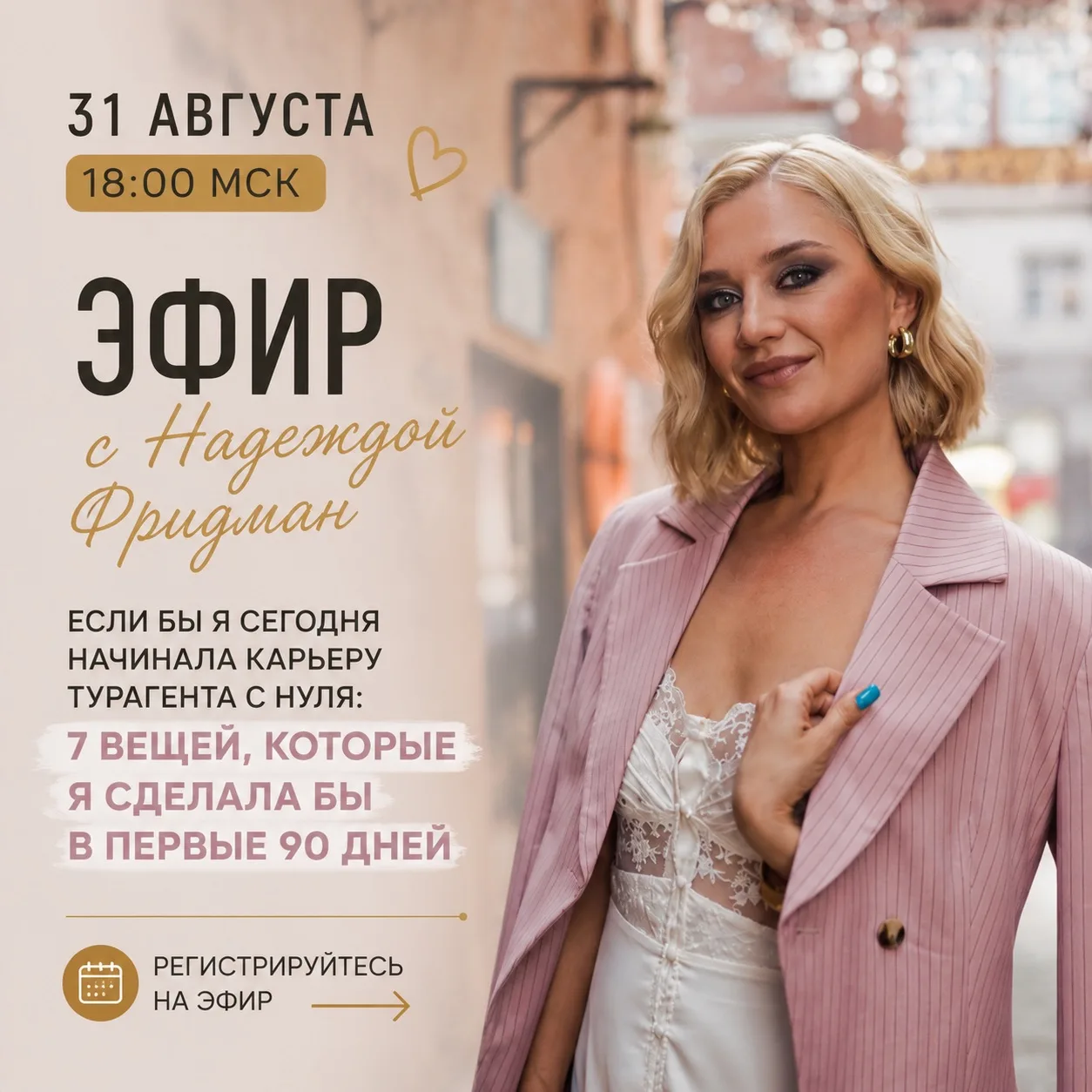 Ну что, сейчас мы говорили о том, ЗАЧЕМ вообще сегодня иметь профессию, которую можно з...