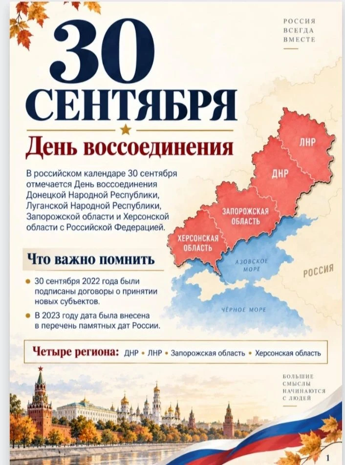 🎗📌🎗История нового праздника неразрывно связана с драматическими событиями 2014 – 202...