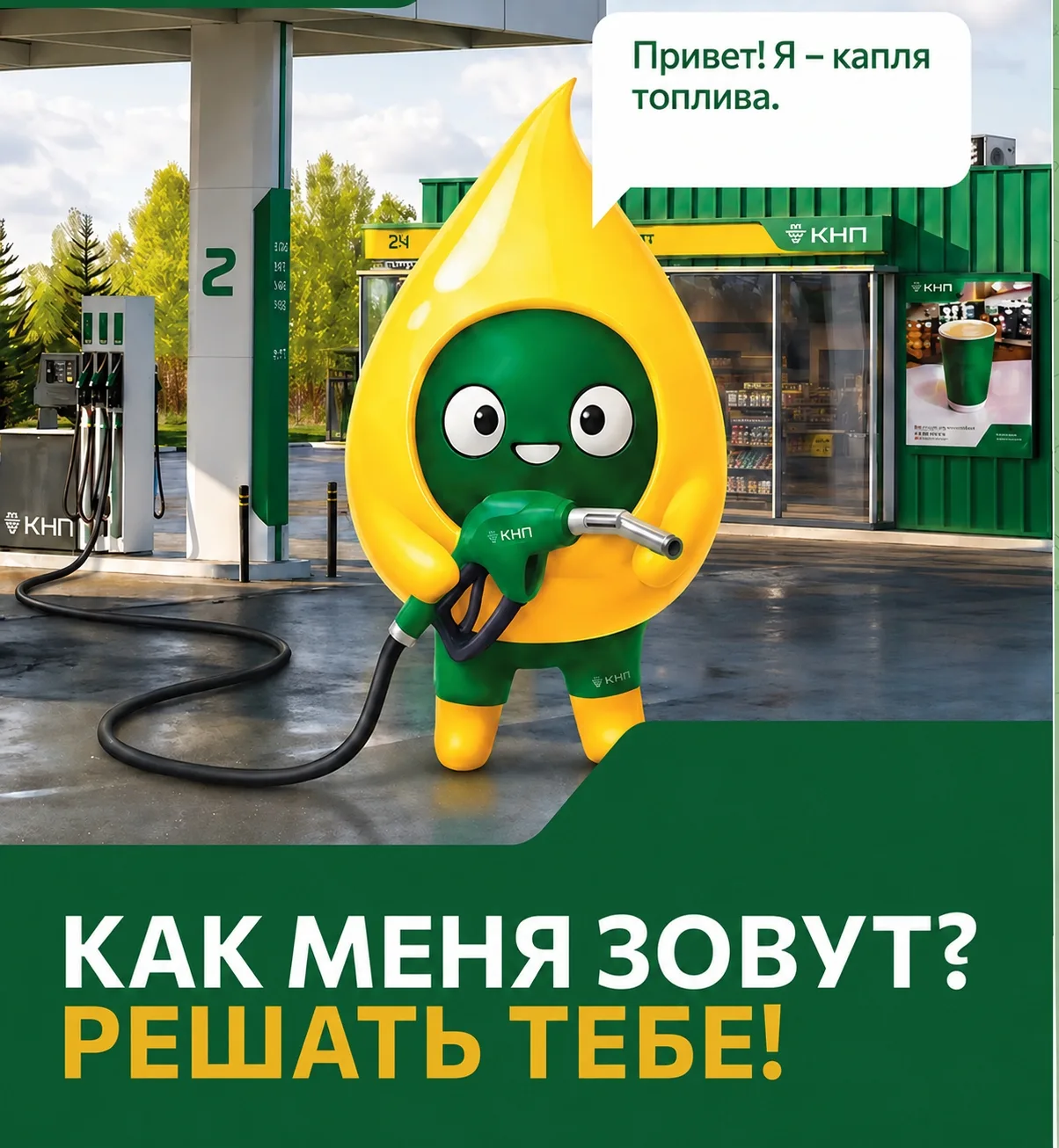 ⚡ Финальный день конкурса в самой необычной «Удачной пятнице» КНП