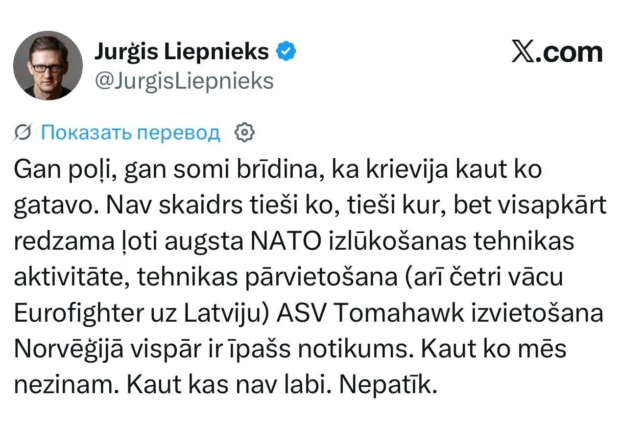 ⚡️ Латышский журналист Лиепниекс обвинил Россию в подготовке войны против HATO