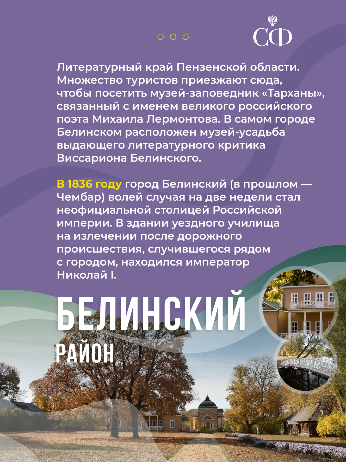 В Совете Федерации проходят дни Пензенской области  В рамках пленарного заседания губернатор региона