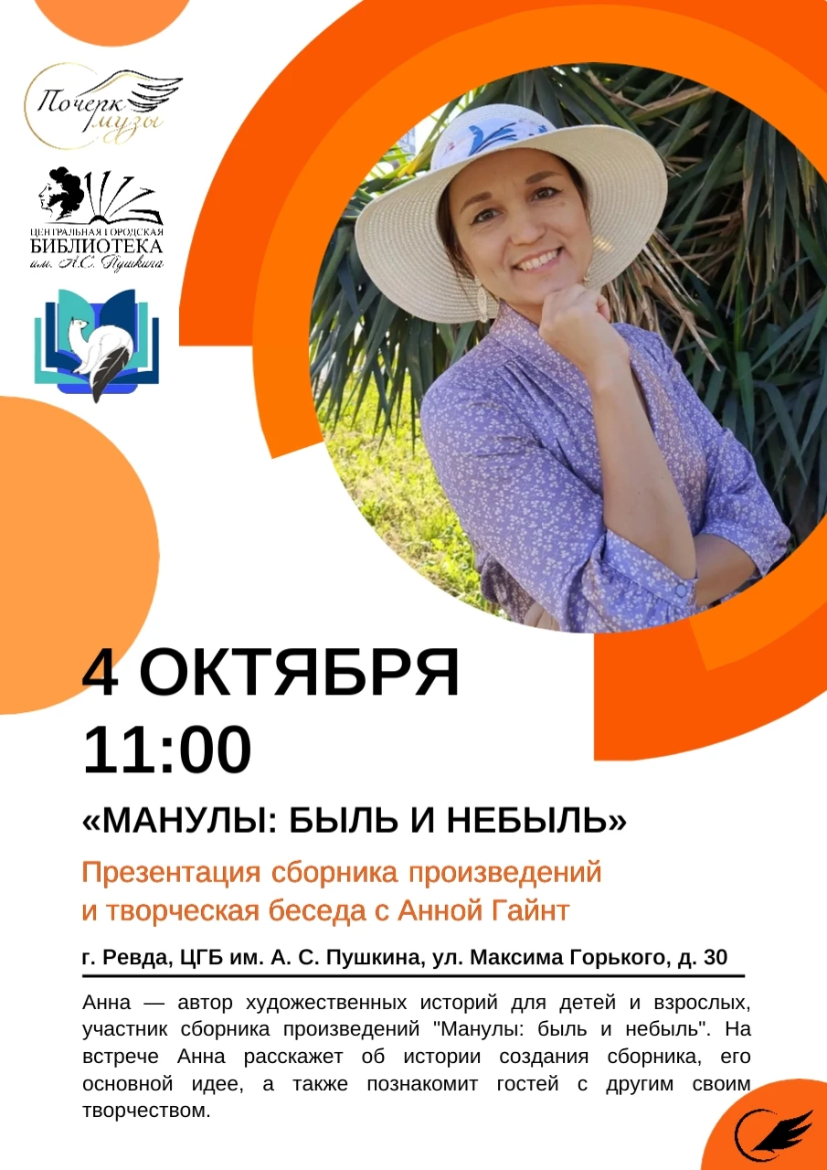 ЦГБ ИМ. А.С. ПУШКИНА 📚 [КРАЙИНЕТ: мероприятие]