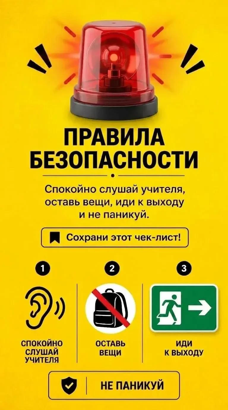 🛡️ Как защитить себя и близких: правила безопасности 🕊️✨