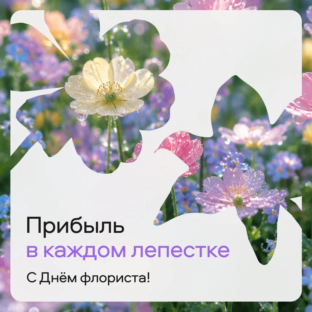 Фотография ФЛОРИСТЫ, ЭТО ВАШ ДЕНЬ 🌺