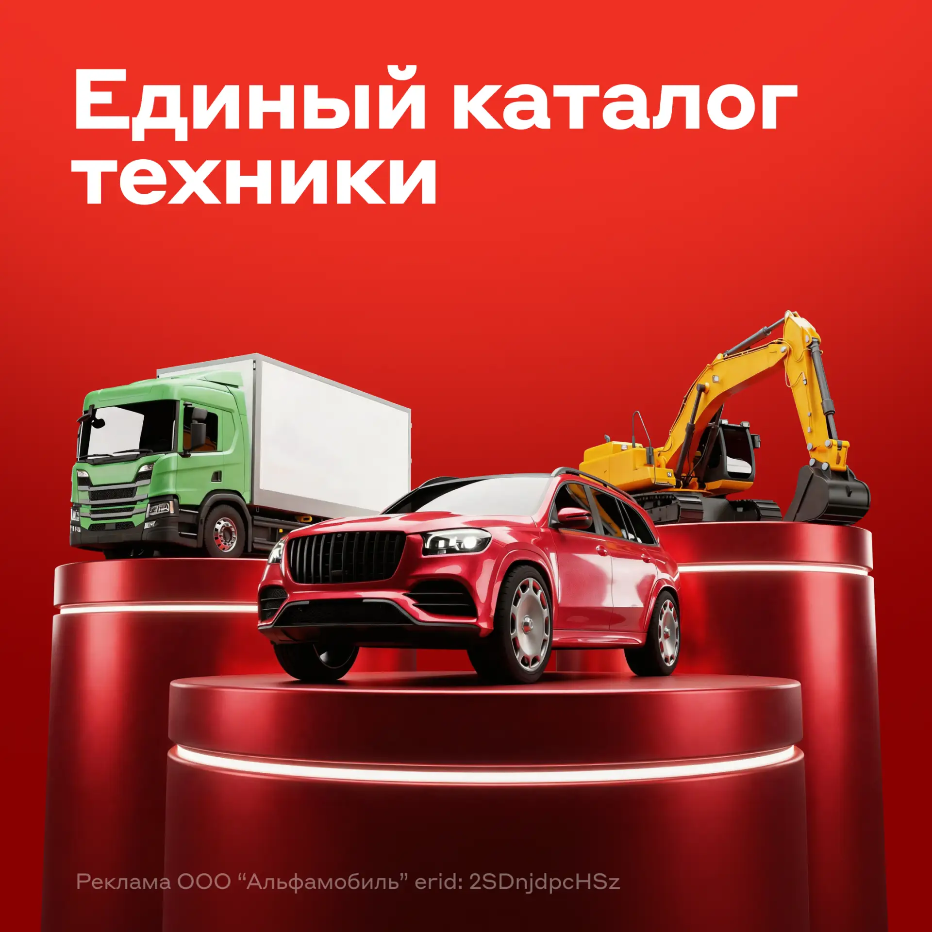 🔥 Поиск техники стал проще и быстрее