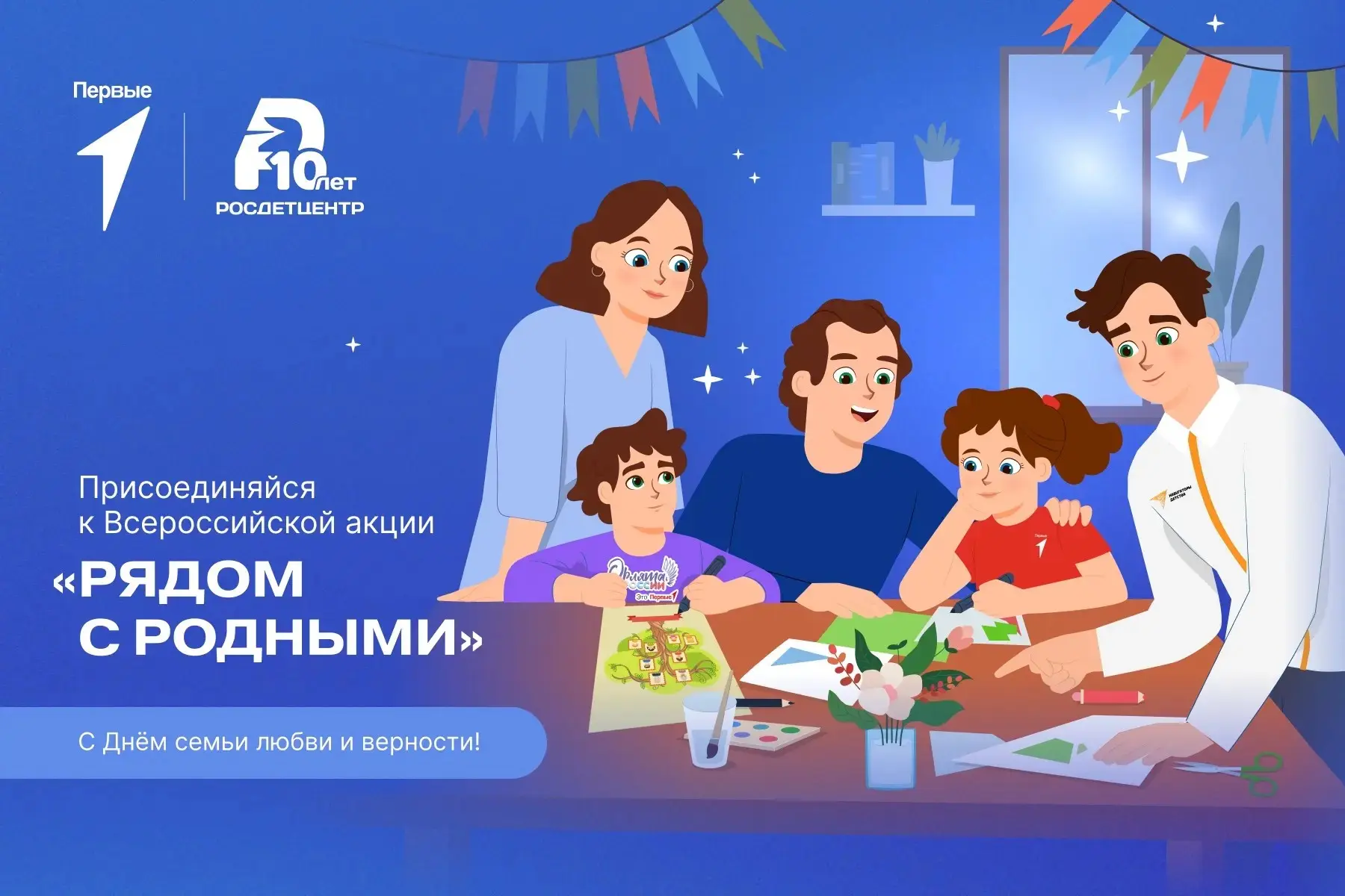 С Днём семьи, любви и верности 👨‍👩‍👧‍👦

Пусть самые дорогие люди всегда будут рядом, семейные об