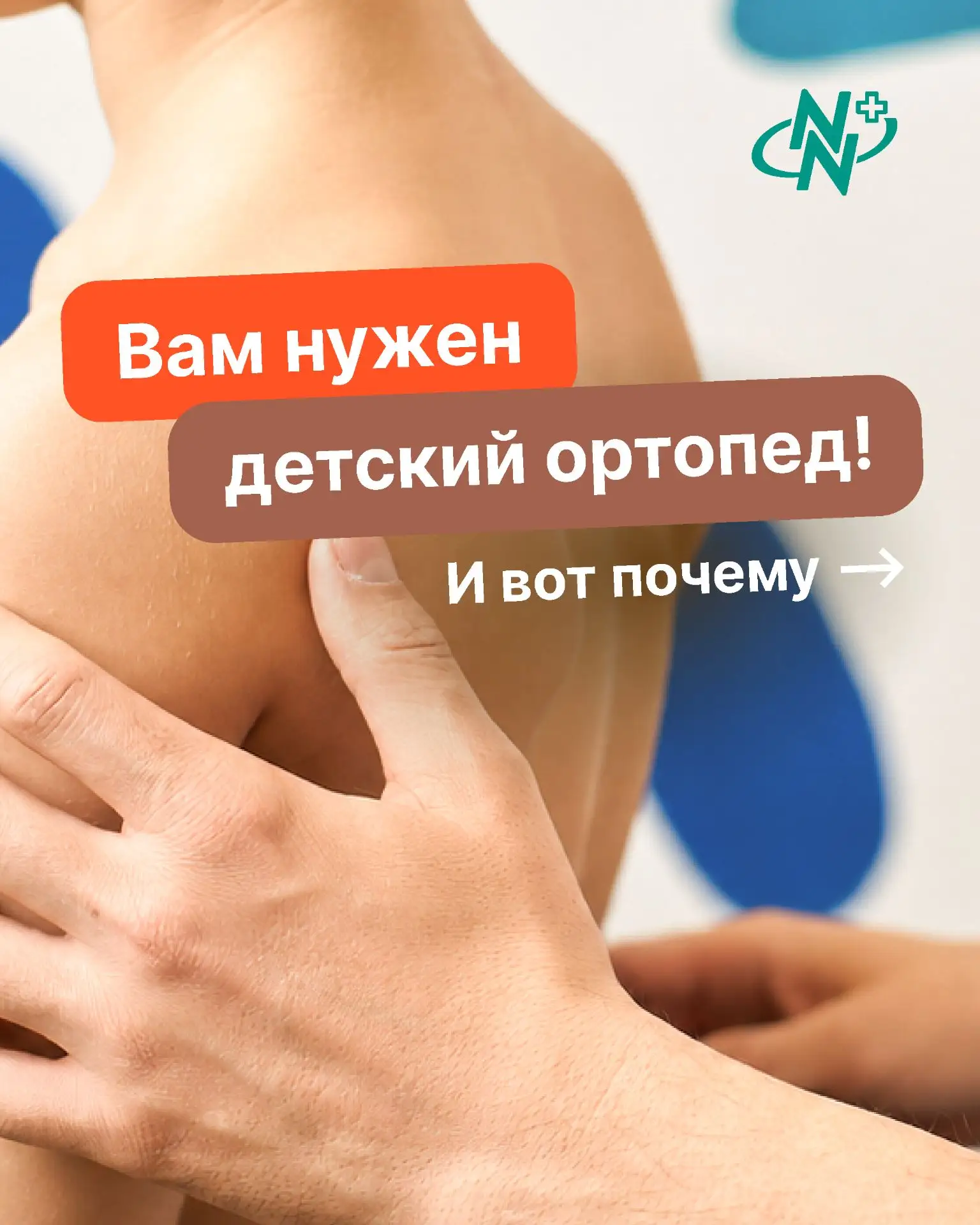 К какому врачу идти, если ребёнок сутулится, жалуется на боли в ногах или, например, по...