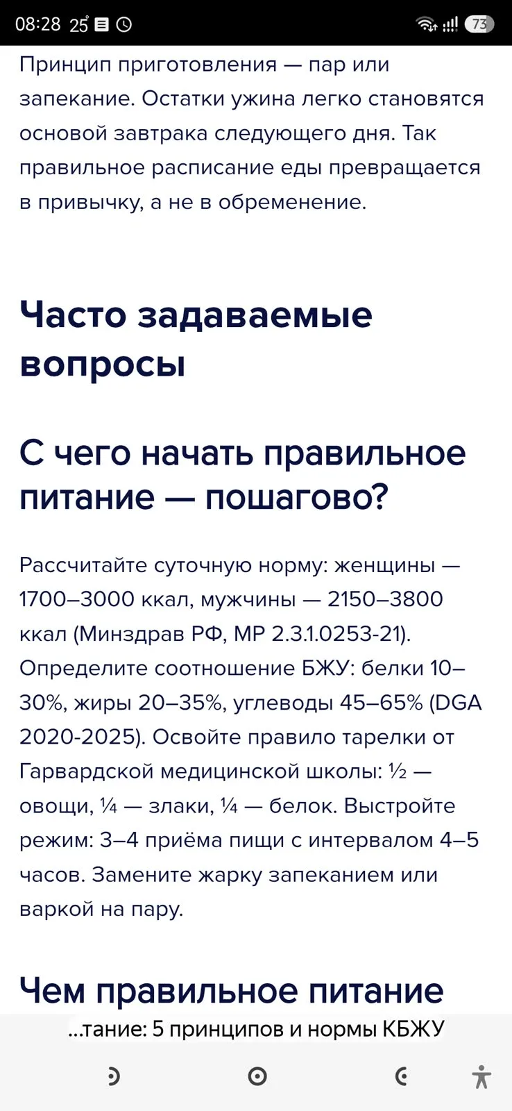 👋 Привет, друзья! Если вы задумались о правильном питании, начните с небольших шагов: ...